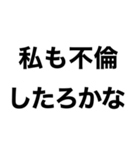 私の旦那を煽って褒める【嫁・夫婦】（個別スタンプ：18）