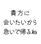 私の旦那を煽って褒める【嫁・夫婦】（個別スタンプ：24）