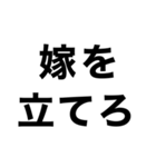 私の旦那を煽って褒める【嫁・夫婦】（個別スタンプ：30）