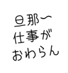 私の旦那を煽って褒める【嫁・夫婦】（個別スタンプ：31）