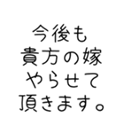 私の旦那を煽って褒める【嫁・夫婦】（個別スタンプ：32）