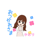 To Kaori chan（個別スタンプ：4）