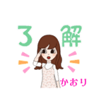 To Kaori chan（個別スタンプ：10）