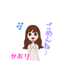 To Kaori chan（個別スタンプ：14）