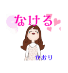 To Kaori chan（個別スタンプ：18）