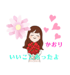 To Kaori chan（個別スタンプ：20）