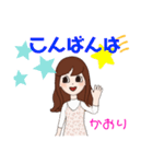 To Kaori chan（個別スタンプ：21）