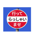 路線バス動物運転手スペシャル（個別スタンプ：12）