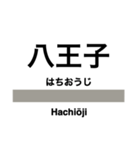 八高線の駅名スタンプ（個別スタンプ：1）