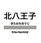 八高線の駅名スタンプ（個別スタンプ：2）