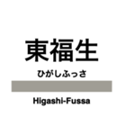 八高線の駅名スタンプ（個別スタンプ：5）