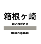 八高線の駅名スタンプ（個別スタンプ：6）