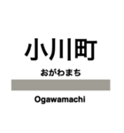 八高線の駅名スタンプ（個別スタンプ：13）