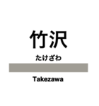 八高線の駅名スタンプ（個別スタンプ：14）