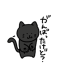 しょぼくれくろねこ（個別スタンプ：12）
