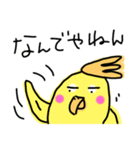 らくがき おかめインコ 3（個別スタンプ：23）