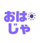 紫色パープル好き 大きい文字スタンプ4（個別スタンプ：2）