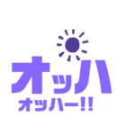 紫色パープル好き 大きい文字スタンプ4（個別スタンプ：3）