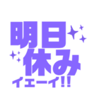 紫色パープル好き 大きい文字スタンプ4（個別スタンプ：6）