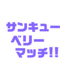 紫色パープル好き 大きい文字スタンプ4（個別スタンプ：7）