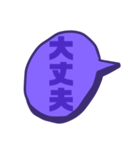 紫色パープル好き 大きい文字スタンプ4（個別スタンプ：23）