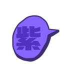 紫色パープル好き 大きい文字スタンプ4（個別スタンプ：32）