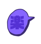 紫色パープル好き 大きい文字スタンプ4（個別スタンプ：34）