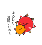 【敬語】太陽SUN（個別スタンプ：12）