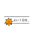 【敬語】太陽SUN（個別スタンプ：16）