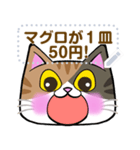 【書き込める】みけねこさんの色々な顔♪鮪（個別スタンプ：2）