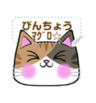 【書き込める】みけねこさんの色々な顔♪鮪（個別スタンプ：5）