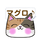 【書き込める】みけねこさんの色々な顔♪鮪（個別スタンプ：7）