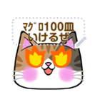 【書き込める】みけねこさんの色々な顔♪鮪（個別スタンプ：8）