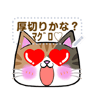 【書き込める】みけねこさんの色々な顔♪鮪（個別スタンプ：9）