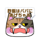 【書き込める】みけねこさんの色々な顔♪鮪（個別スタンプ：14）