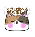 【書き込める】みけねこさんの色々な顔♪鮪（個別スタンプ：15）