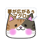 【書き込める】みけねこさんの色々な顔♪鮪（個別スタンプ：16）