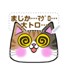 【書き込める】みけねこさんの色々な顔♪鮪（個別スタンプ：20）