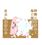 大正義！角煮ちゃん（個別スタンプ：6）