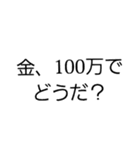 怒られた時に使える言い訳スタンプ（個別スタンプ：1）