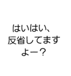 怒られた時に使える言い訳スタンプ（個別スタンプ：5）