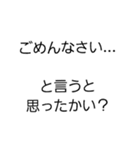 怒られた時に使える言い訳スタンプ（個別スタンプ：12）