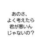 怒られた時に使える言い訳スタンプ（個別スタンプ：19）