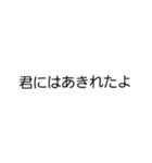 怒られた時に使える言い訳スタンプ（個別スタンプ：20）