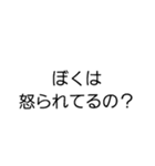 怒られた時に使える言い訳スタンプ（個別スタンプ：22）