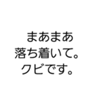 怒られた時に使える言い訳スタンプ（個別スタンプ：24）