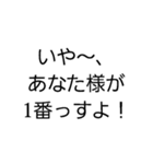 怒られた時に使える言い訳スタンプ（個別スタンプ：25）