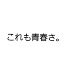 怒られた時に使える言い訳スタンプ（個別スタンプ：26）