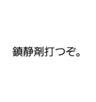 怒られた時に使える言い訳スタンプ（個別スタンプ：35）