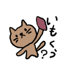 いもねこ にゃーん！（個別スタンプ：1）